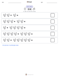 화폐 인쇄 가능한 워크시트 미리보기