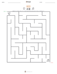 お金 の印刷可能ワークシートプレビュー