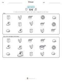 화폐 인쇄 가능한 워크시트 미리보기