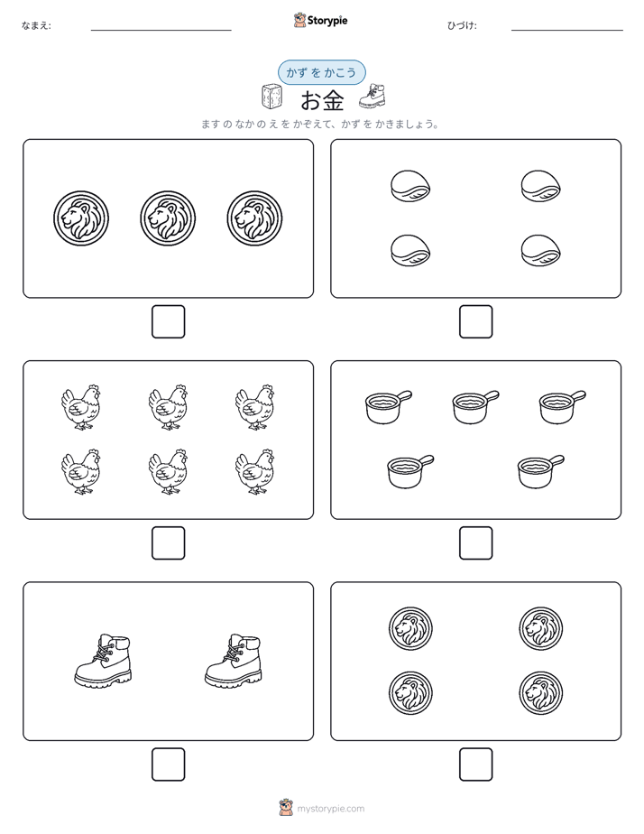 カウント＆ライティング