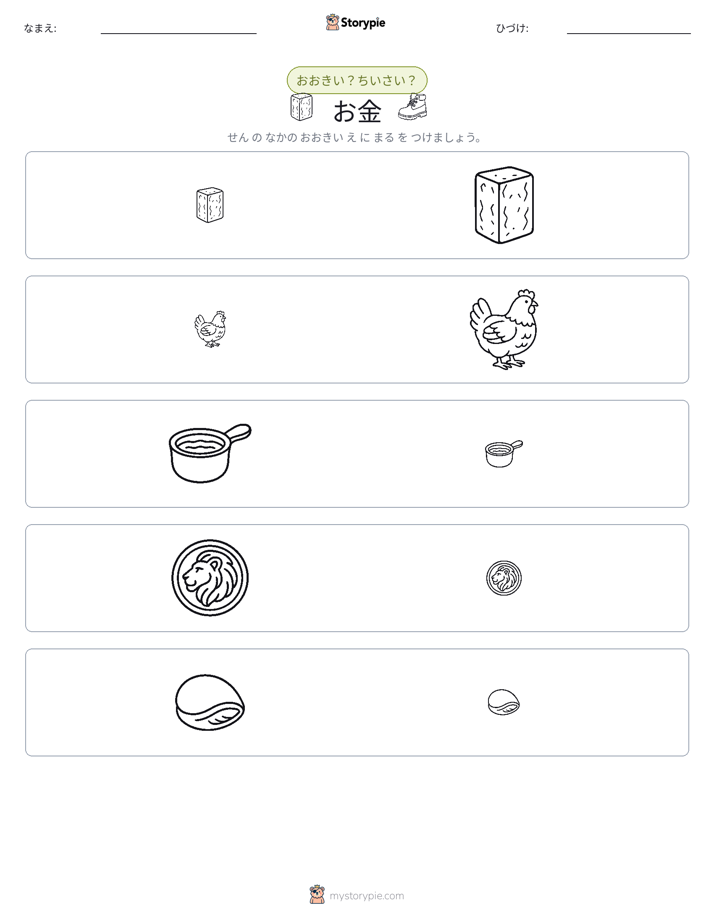 ソーティング