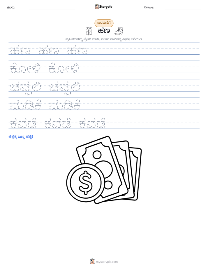 ಲೇಖನ ಅಭ್ಯಾಸ