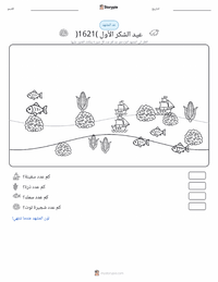 معاينة ورقة العمل القابلة للطباعة عيد الشكر الأول (1621)