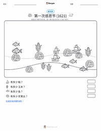 第一次感恩节 (1621) 可打印工作表预览