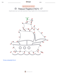 Перший День подяки (1621) попередній перегляд роздруківки