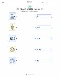 第一次感恩节 (1621) 可打印工作表，适合儿童