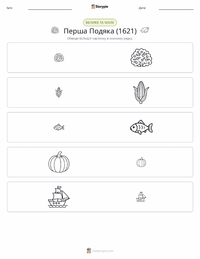 Перший День подяки (1621) попередній перегляд роздруківки
