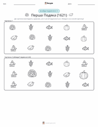 Перший День подяки (1621) попередній перегляд роздруківки