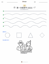 第一次感恩节 (1621) 可打印工作表预览