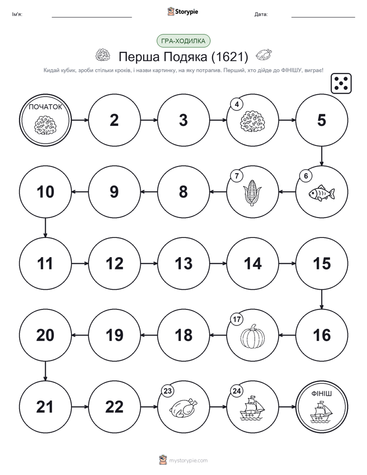 Гра Катай та Рухайся