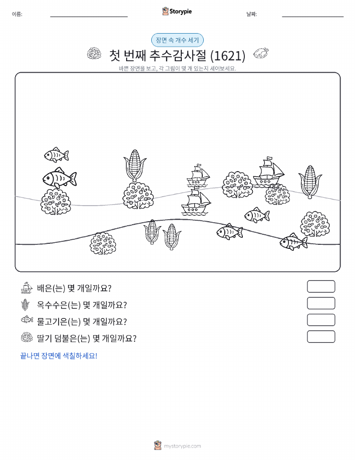 세기 장면