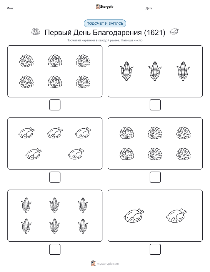 Считай и пиши