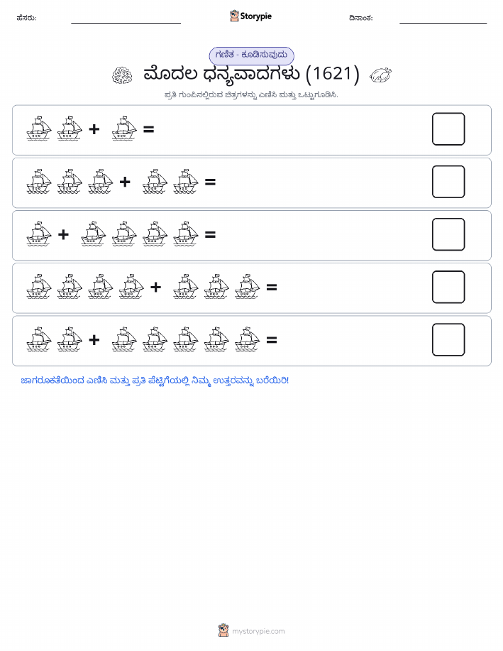 ಚಿತ್ರ ಗಣಿತ