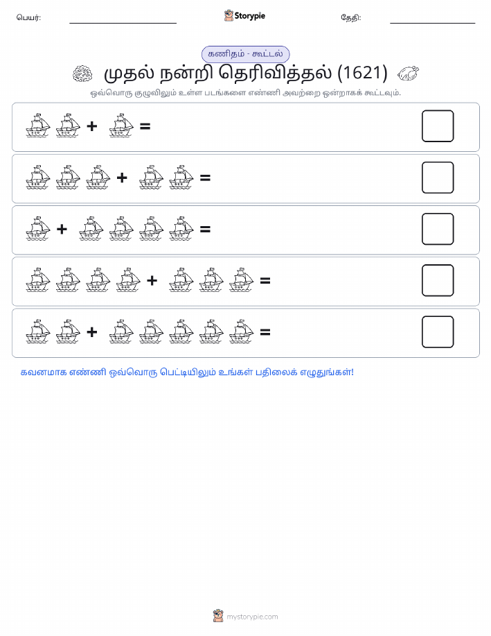 படம் கணிதம்