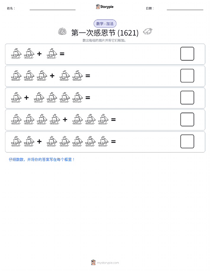 图画数学