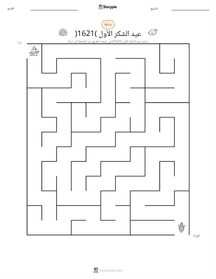 متاهة
