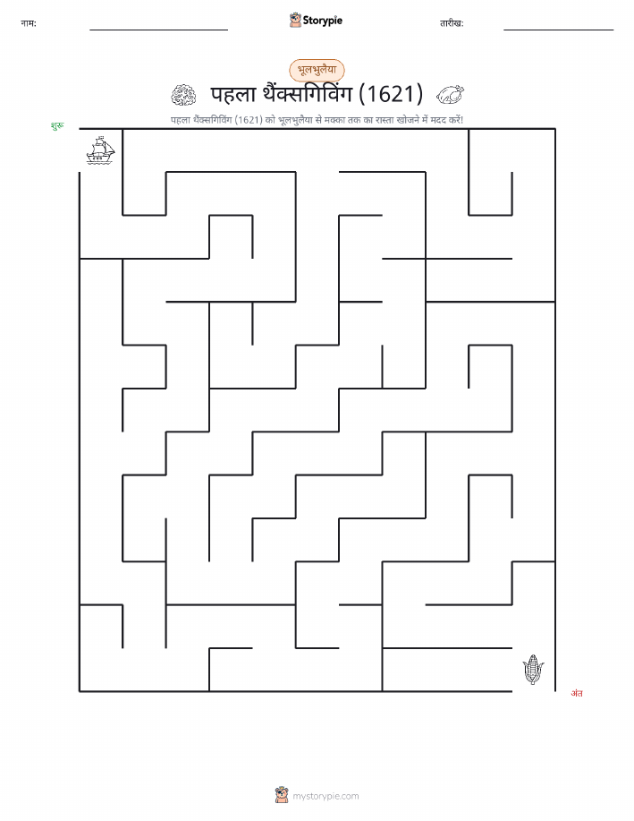 भ्रमणिका