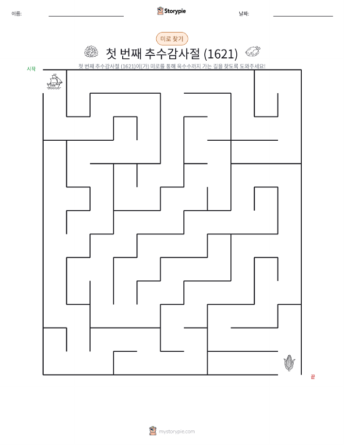 미로