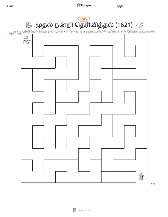 மேசு