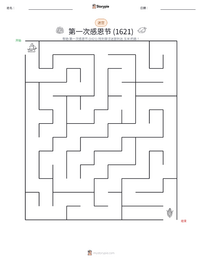 迷宫