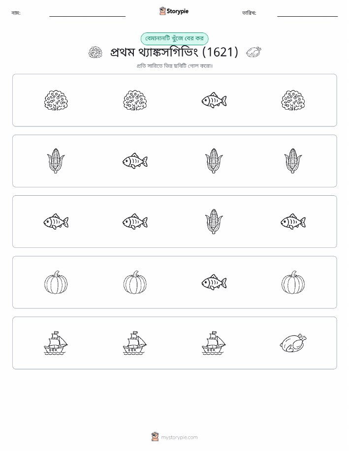 অদ্ভুত একটি