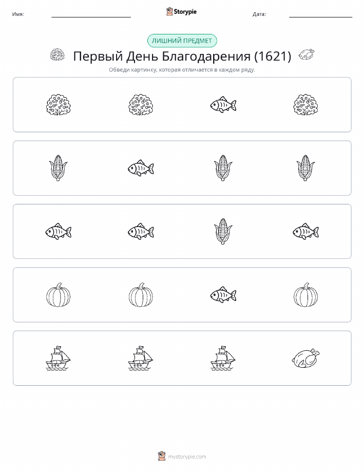Непохожий