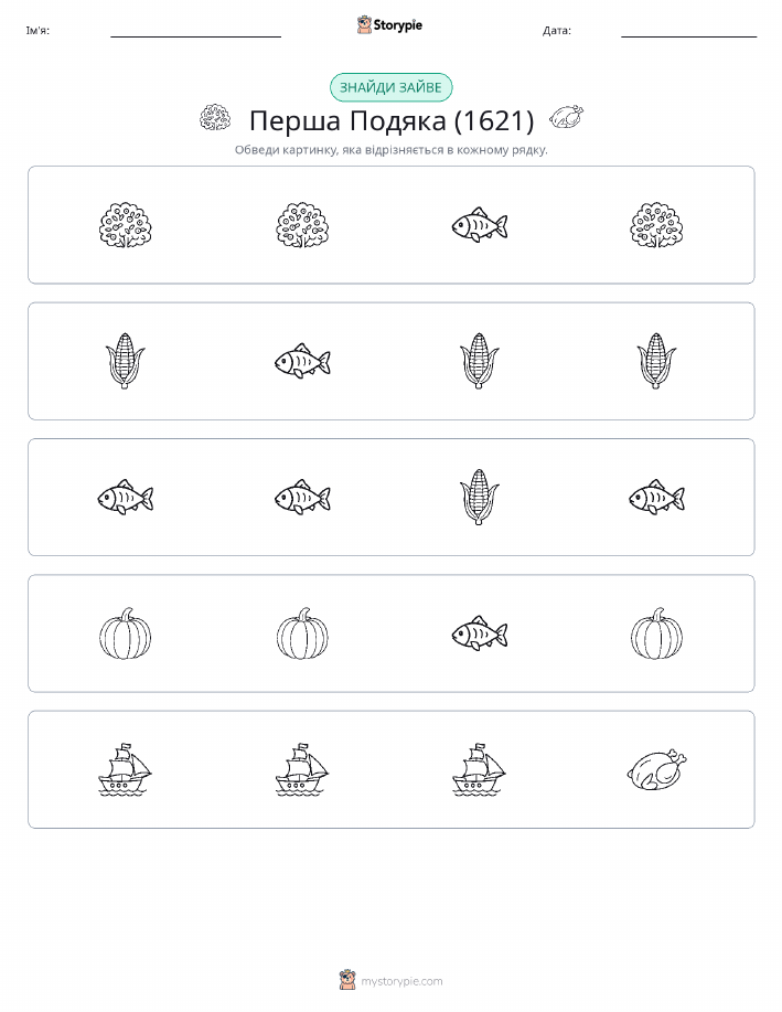 Зайвий