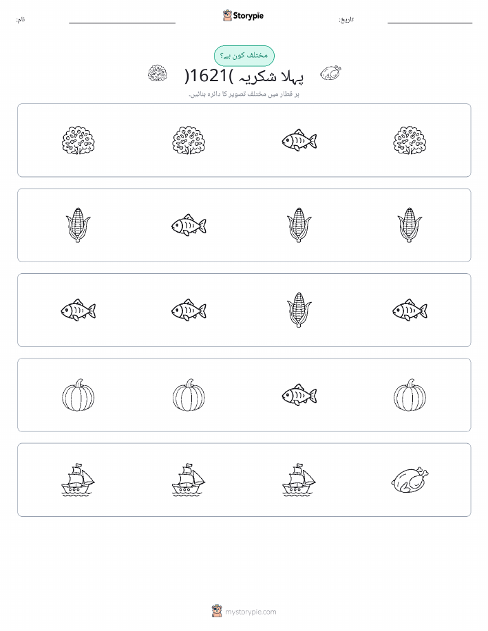 عجیب ایک