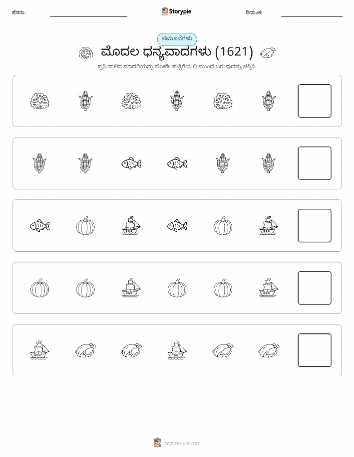 ಮಾದರಿಗಳು