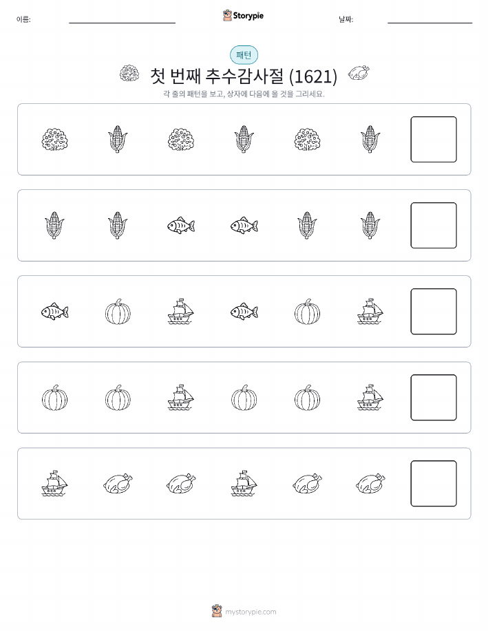 패턴