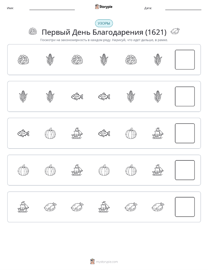 Шаблоны