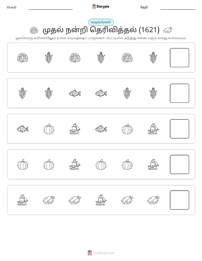 முறை