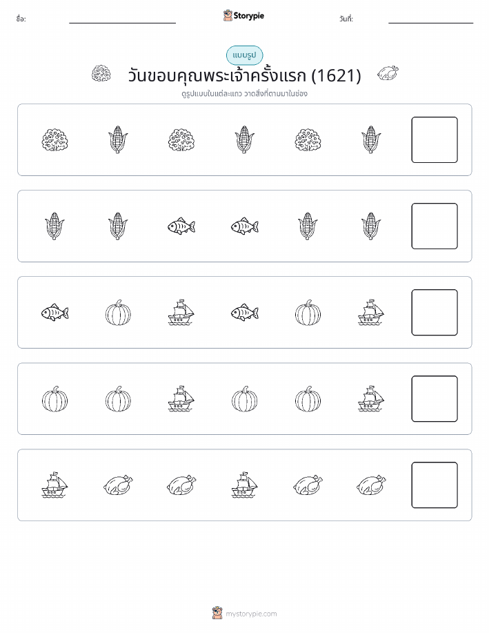 รูปแบบ