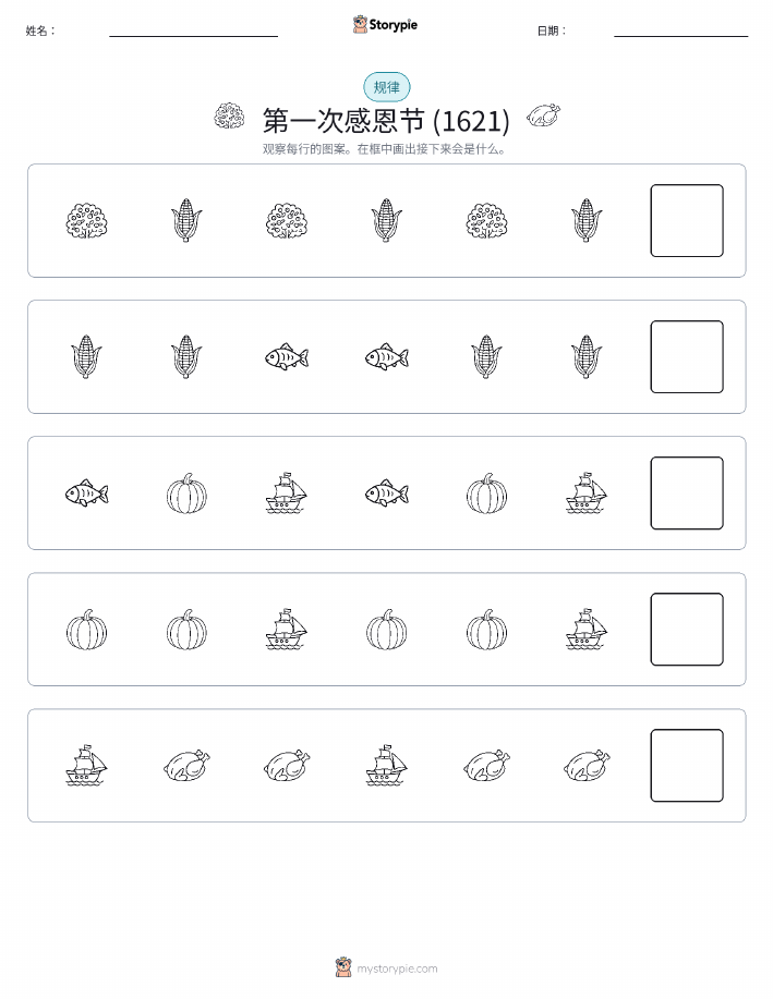 模式