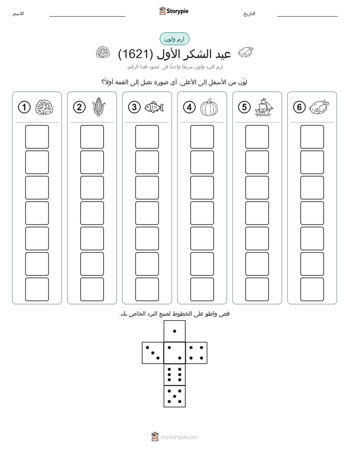 لف و لون
