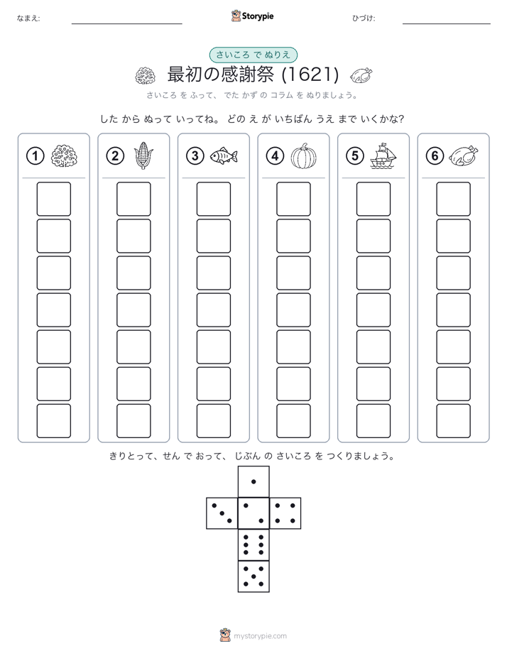 ロール＆カラー