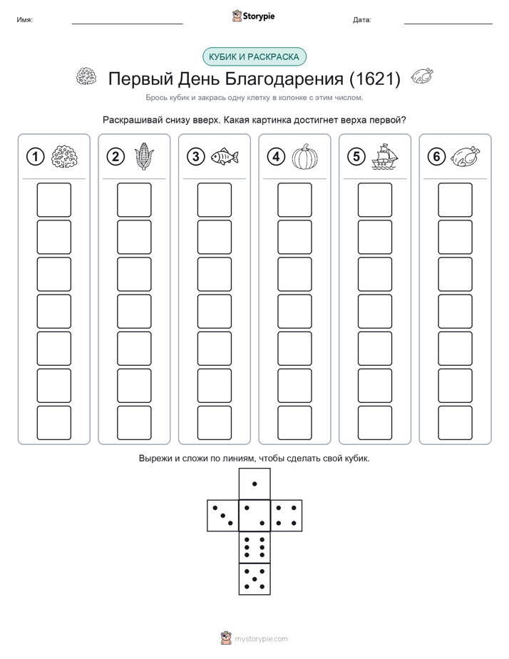 Катать и раскрашивать