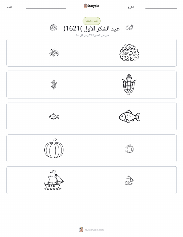 فرز