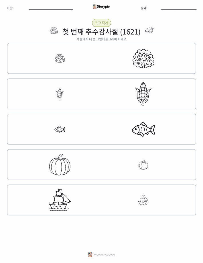 정렬