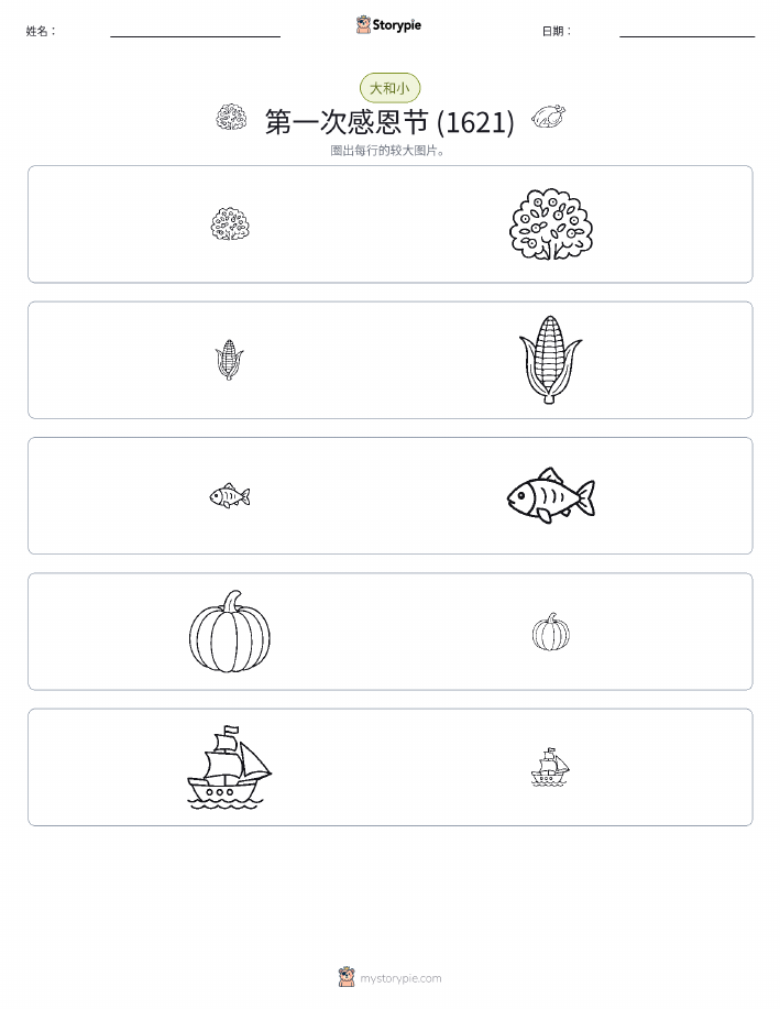 分类