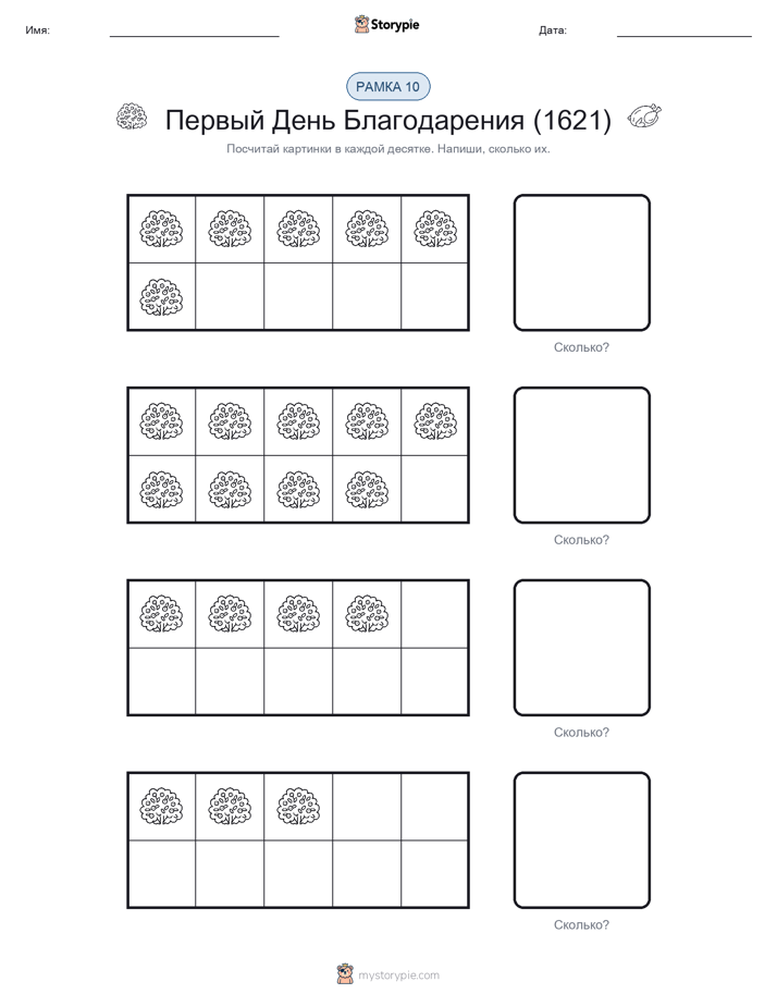 Десятичная рамка