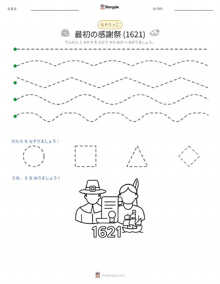 トレース