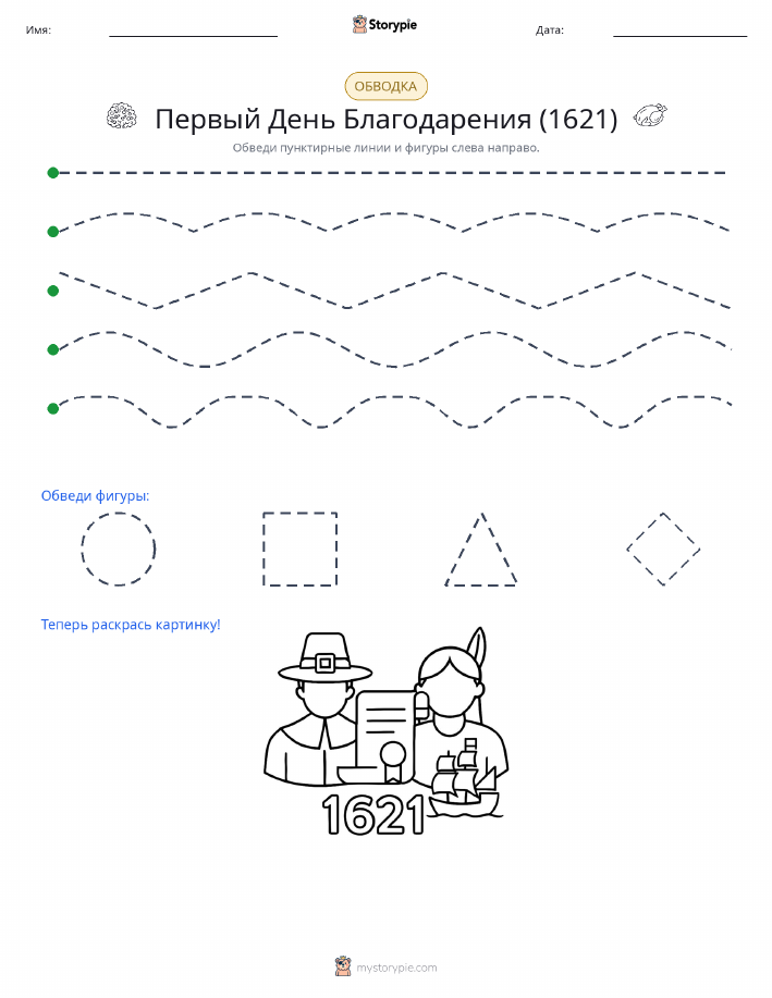 Обводка