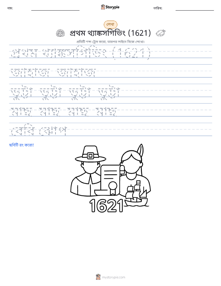 লেখার অনুশীলন