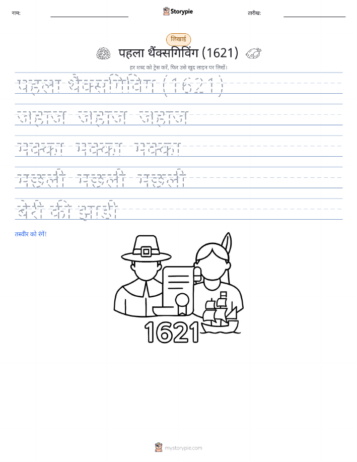 लेखन अभ्यास