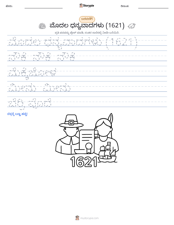 ಲೇಖನ ಅಭ್ಯಾಸ