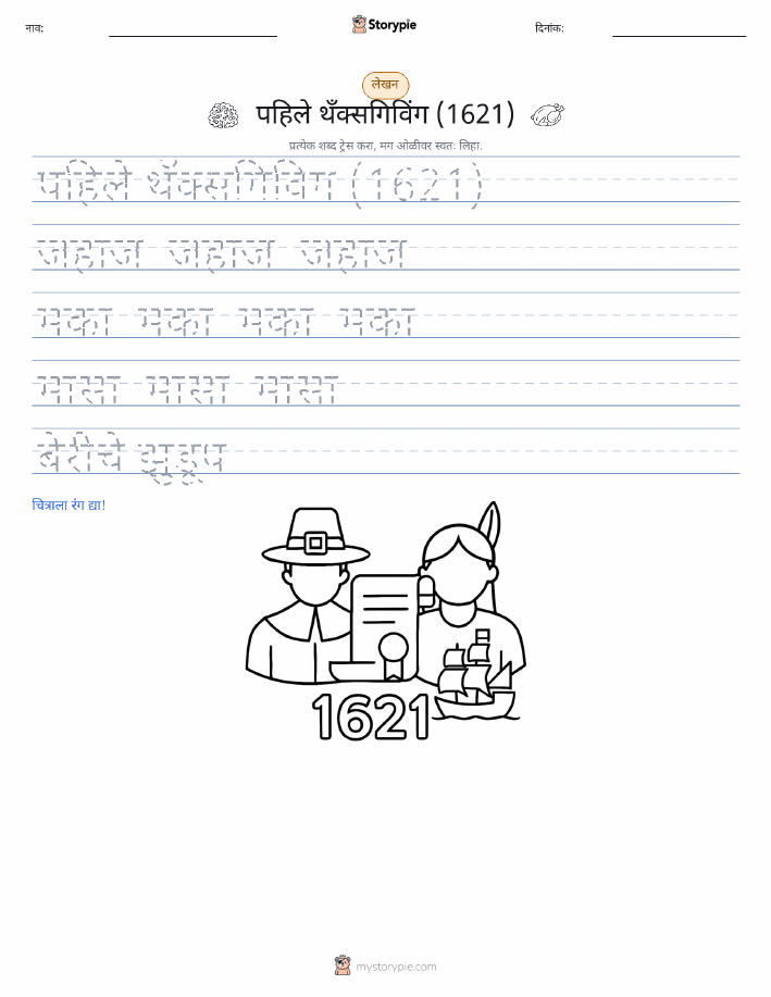 लेखन सराव