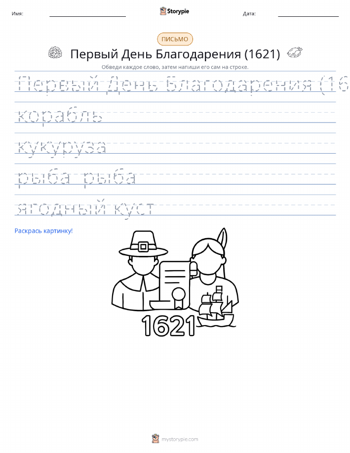 Практика письма