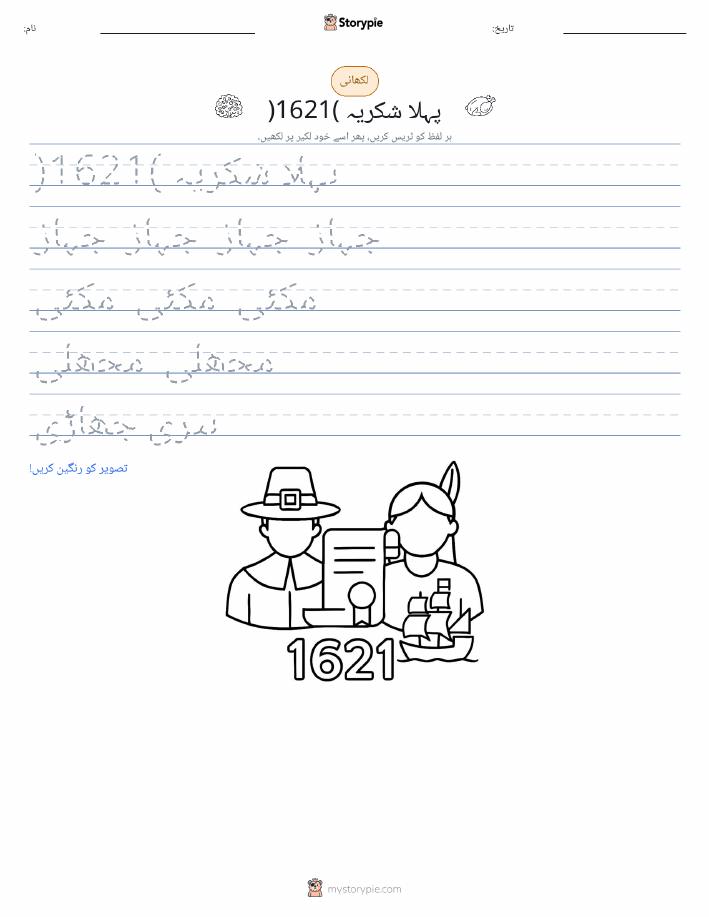 تحریری مشق