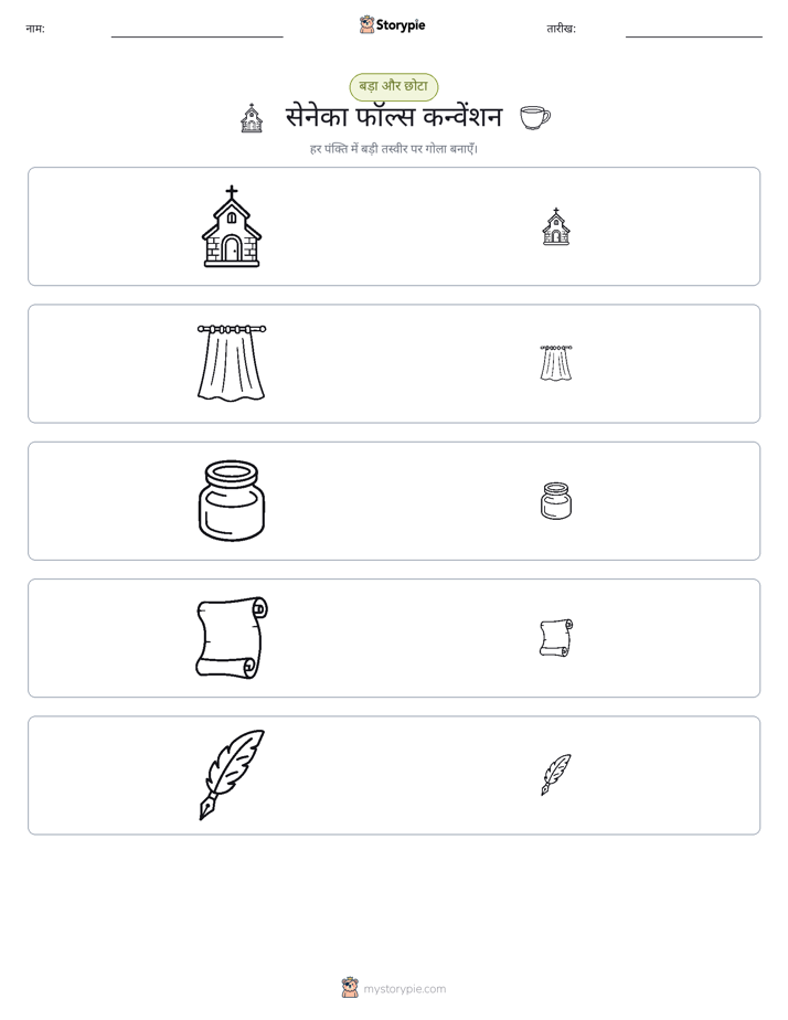 छंटाई